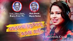 Paradesi Premika Ku Bharasha Nahin - Sanju Mohanty